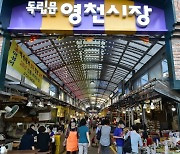 서대문구, 독립문 영천시장에서 온누리상품권 환급…“국내산 수산물 구입하면 최대 2만원 환급”