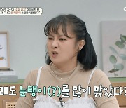 '금쪽상담소' 박나래 "돈 때문에 상처받은 적 있어"