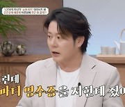 데이비드 용 "호텔 사장 아들 파티 비용 천만 원 결제…부자 테스트했다고" (금쪽)