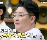 정지용 "자격지심에 19살 연하 전처에게 이혼 강요"(아빠는 꽃중년)