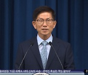 '막말' 김문수가 노동장관?‥野 "청문회도 낭비"