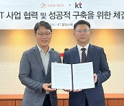 KT, 스타에스엠리츠와 AICT 사업협력 맞손