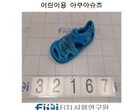 이번엔 어린이용 튜브…알리·쉬인 7개 제품서 발암물질 검출