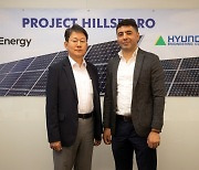 현대엔지니어링, 260MW 규모 美 태양광발전소 사업권 인수