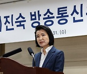 윤 대통령, 곧 이진숙 방통위원장 임명장 수여