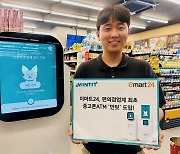 이마트24, 편의점 업계 최초 중고폰 ATM '민팃' 도입