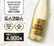 ‘와인’이 4900원?…하루 2000병 팔린다는 가성비 와인