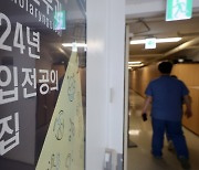 [기자수첩]지방 출신 전공의 안받겠단 교수들