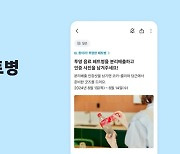 "투명 페트병 분리배출 하세요"…당근, 자원순환 캠페인 실시