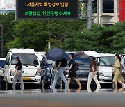 행안부, 폭염 위기 경보 '심각'… "중대본 가동·총력 대응"