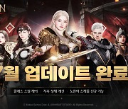 카카오게임즈, ‘오딘: 발할라 라이징’ 편의성 업데이트와 여름맞이 이벤트 진행