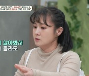 "없이 살아봤으니까"…박나래, 돈 문제에 소신 밝혔다 [금쪽상담소](종합)