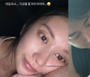 아야네, 2500만원 조리원 퇴소→딸 첫 공개…♥이지훈 '꿀 뚝뚝'