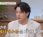 억만장자 데이비드 용 “호텔 사장 子, 생파 초대해놓고 1000만원 비용 떠넘겨”(금쪽상담소)