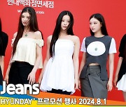 뉴진스(NewJeans), 움직이는 인형이 이렇게 예쁨~❤️(에브리데이 현데이)[뉴스엔TV]