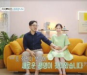 ‘돌싱4’ 지미♥희진 속도위반 재혼 발표 “제롬♥베니타 오열하며 축하”(돌싱 외전)