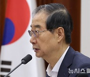 국정현안관계장관회의, 발언하는 한덕수 총리