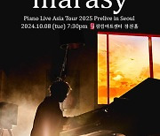 日 '유튜브스타' 피아니스트 마라시, 10월 첫 내한