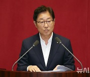 노경필, 박영재 대법관 인사청문특위 심사보고하는 박범계