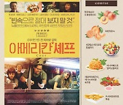 전주시, 팔복예술공장서 '맛있는 전주심야극장' 운영