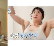 '48kg+25인치' 박나래, 프리티 광배의 등근육 좀 보소 "이 맛에 운동"