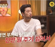 침착맨 “금연 비결? 담배 피는 사진 찍히면 1,000만원...돈 주기 싫어서" ('현무카세')[Oh!쎈 종합]