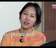 “나이 얘기 그만해”…14기 영숙, 영자의 나이 언급에 '발끈' (‘나솔사계’) [종합]