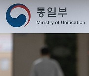 통일부, 국회에 북한인권재단 이사 추천 요청 공문 발송