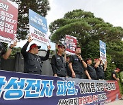 ‘창사 이래 첫 파업’ 삼성전자 노조, 현업 복귀한다