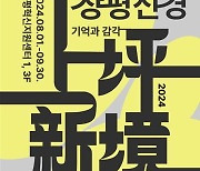 현대미술로 ‘지역 산업단지’에 문화적 생기 불어넣는다