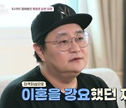 DJ DOC 정재용 "자격지심 탓, 19살 연하 아내에 이혼 강요해" [TV캡처]