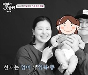 '19살 연하와 이혼' 정재용 "딸 2년째 못 봐, 수입 없어 자신감 無" [TV캡처]