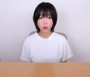 쯔양 "중절수술은 성폭행 피해 탓…피해자 코스프레 안했다" 마지막 해명[종합]