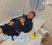 "나한테도 플러팅 해" 황정민,♥아내와 달달한 영상통화 속 덱스 자랑 ('언니네')