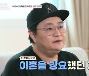 정재용 "자격지심 때문에 이혼 강요..딸 못본지도 2년"[아빠는 꽃중년][★밤TView]