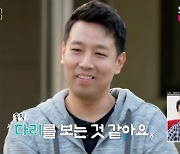 '나솔사계' 82년생 미스터 킴 "女 다리 본다..밸런스 중요"[★밤TView]