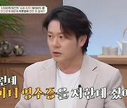 데이비드 용 “호텔 사장 아들, 파티 초대해 놓고 천만 원 결제하라고” (‘금쪽상담소’)