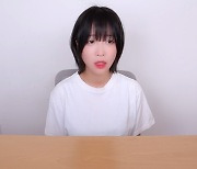 쯔양, 가세연 주장 반박→대화 내용 공개 "늘 협박과 폭행에 시달려"