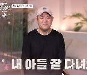 '아빠는 꽃중년' 김구라, 子그리에 애틋 영상 메시지 "몸 건강히 잘 다녀와라"