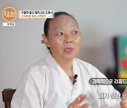 "첼리스트→스님 아내→무속인"…도완녀, 파란만장 인생史 공개 (특종세상) [종합]