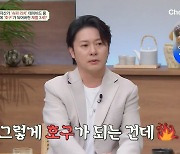 '자산 상위 1%' 데이비드 용 "15억 투자 손해→파티 비용 대신 결제" 충격 고백 (금쪽상담소)[종합]