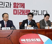 최고위원회의에서 발언하는 한동훈 대표