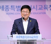 최교진 세종교육감 "교육발전특구 성공 위해 힘 모아달라"