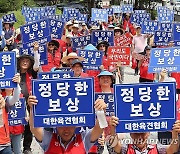 육견협회, '개 식용 종식법' 관련 기자회견