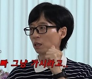 '국민MC' 유재석, KBS 앞에서 20분 울었다…"과거 당일에 촬영 취소 통보"('조동아리')