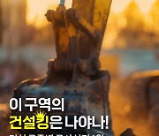 [꼬집]'도로는 대우건설, 공항은 삼성물산'…종류별 건설킹은?