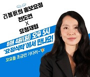 '리볼버' 전도연, 홍보요정 열일…4일 '요정재형' 출격