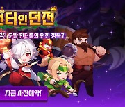 슈퍼플래닛, 슈팅 RPG '헌터 인 던전' 사전예약 개시