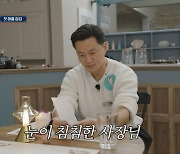 '서진이네2' 힘을 내요, 이서진 사장님!