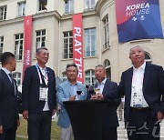 '한국의 날' 행사, 영상 시청하는 이기흥 회장과 IOC위원들